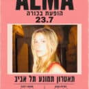 עלמה מארחת את אושיק לוי וגיל בר הדס